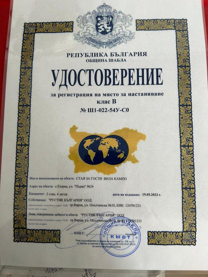 Villa Campo Ezerets Екстер'єр фото
